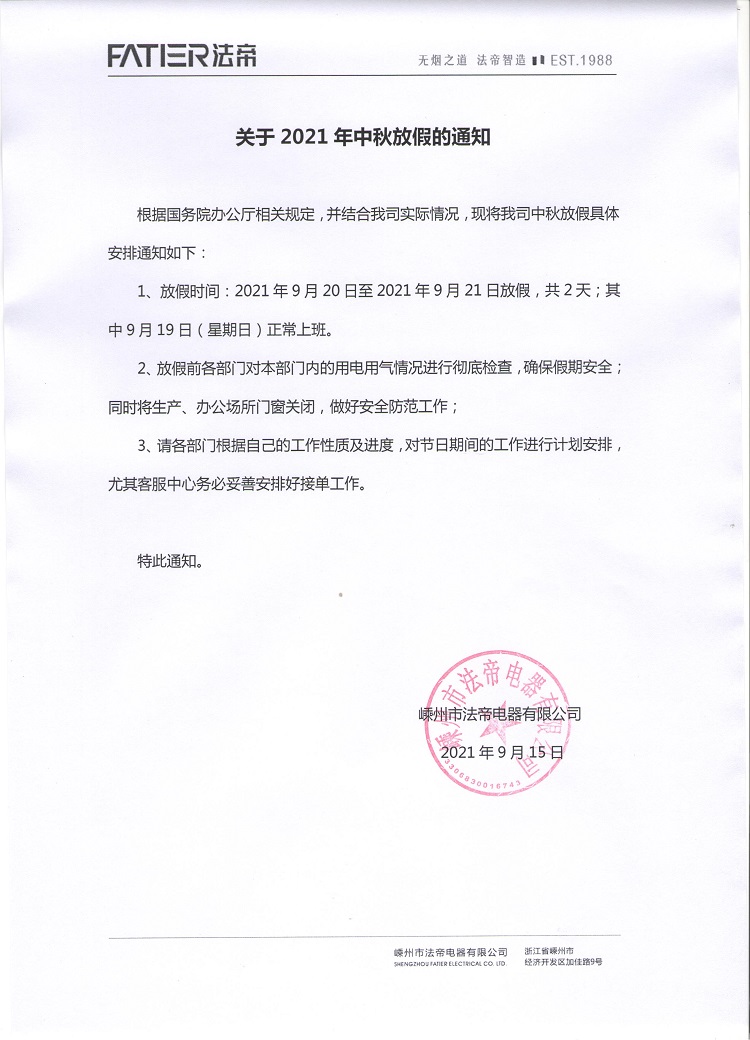 涓鏀惧亣閫氱煡.jpg