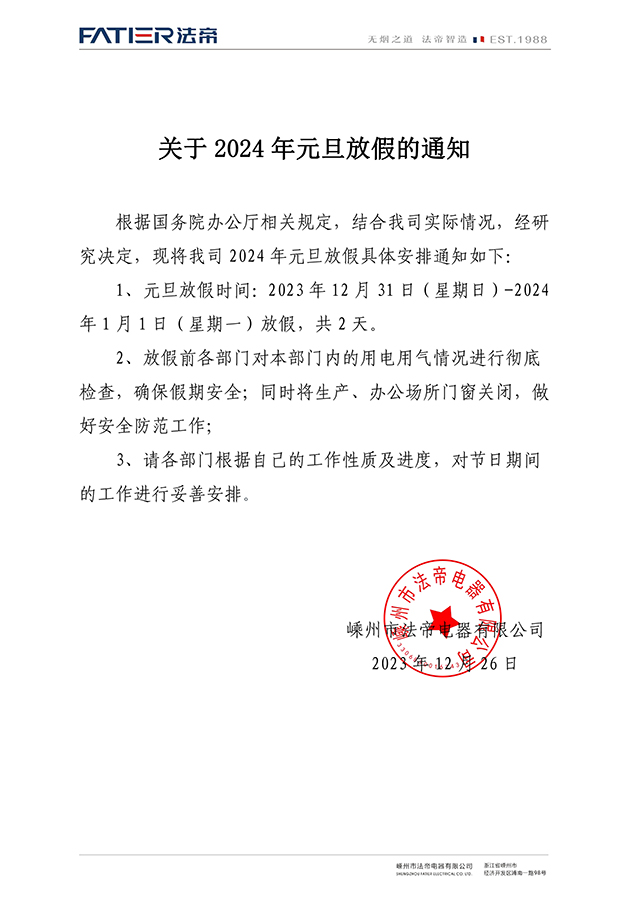 寰俊鍦栫墖_20231226094602.jpg